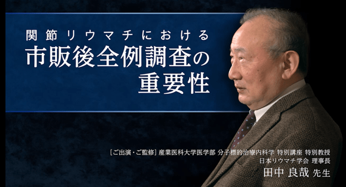 田中先生