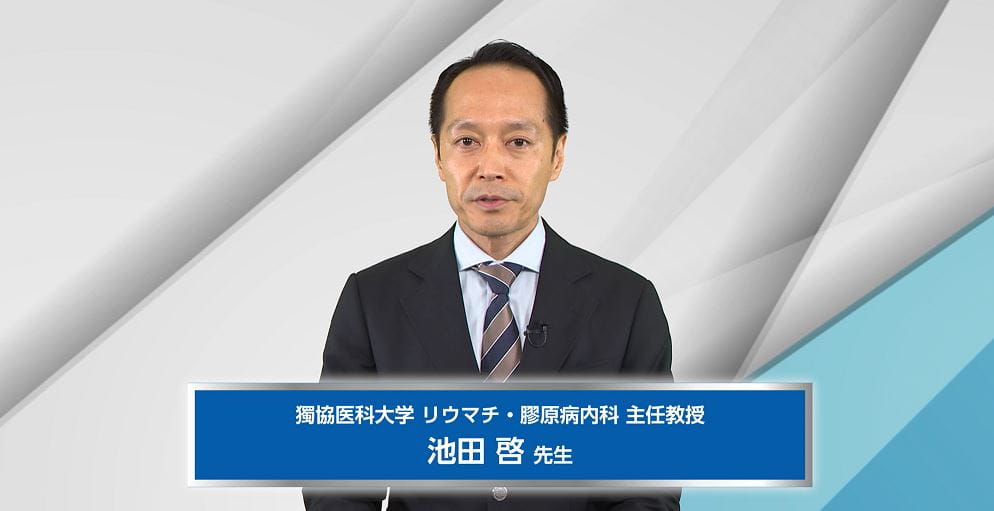 池田先生