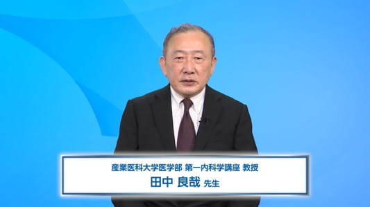 田中先生