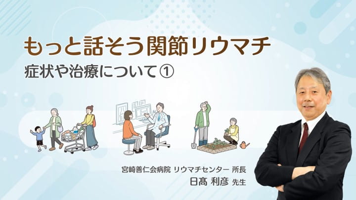 症状や治療について