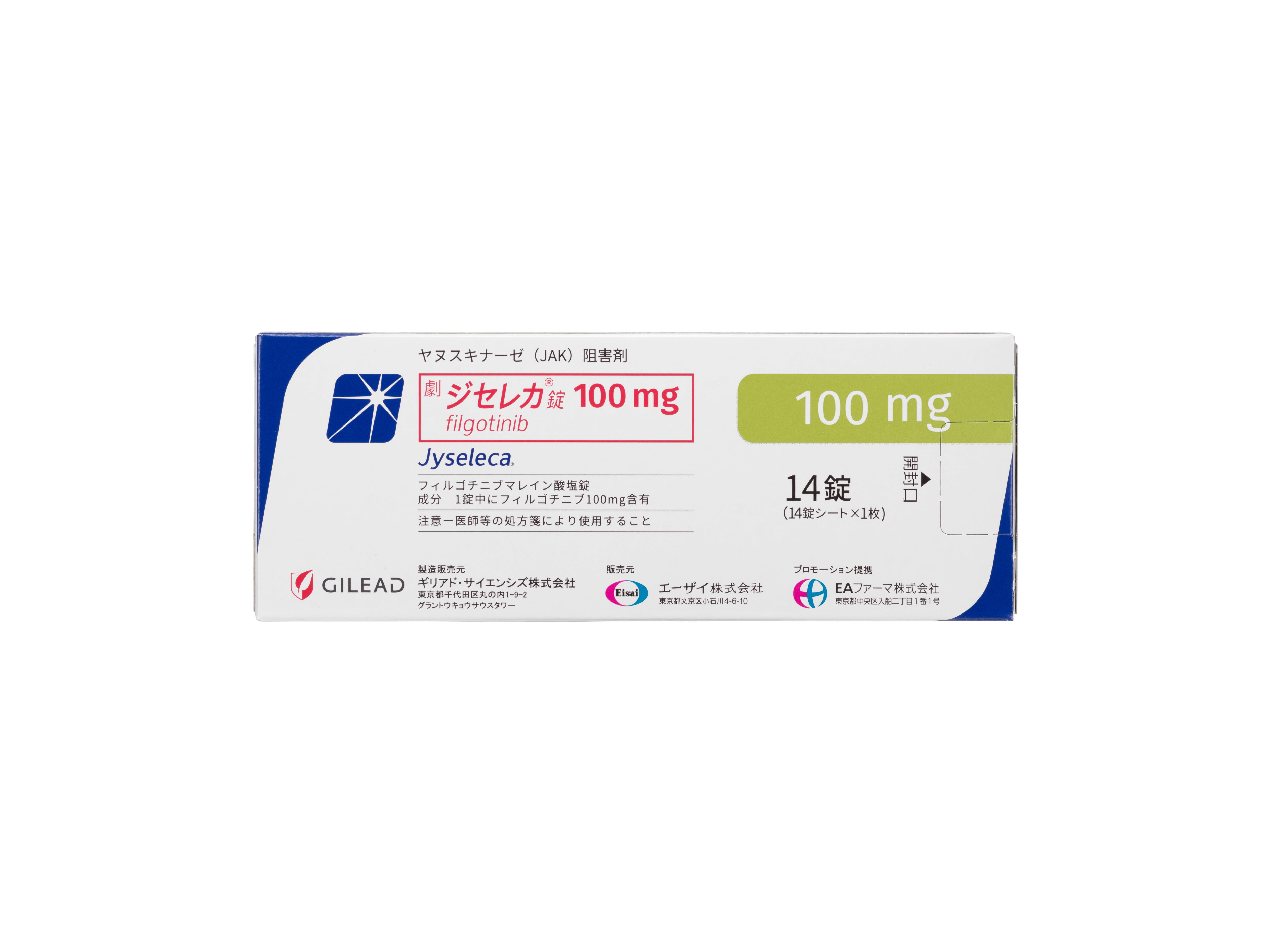 ジセレカ錠 100 mg　包装写真　14錠（14錠×1）PTP　カートン