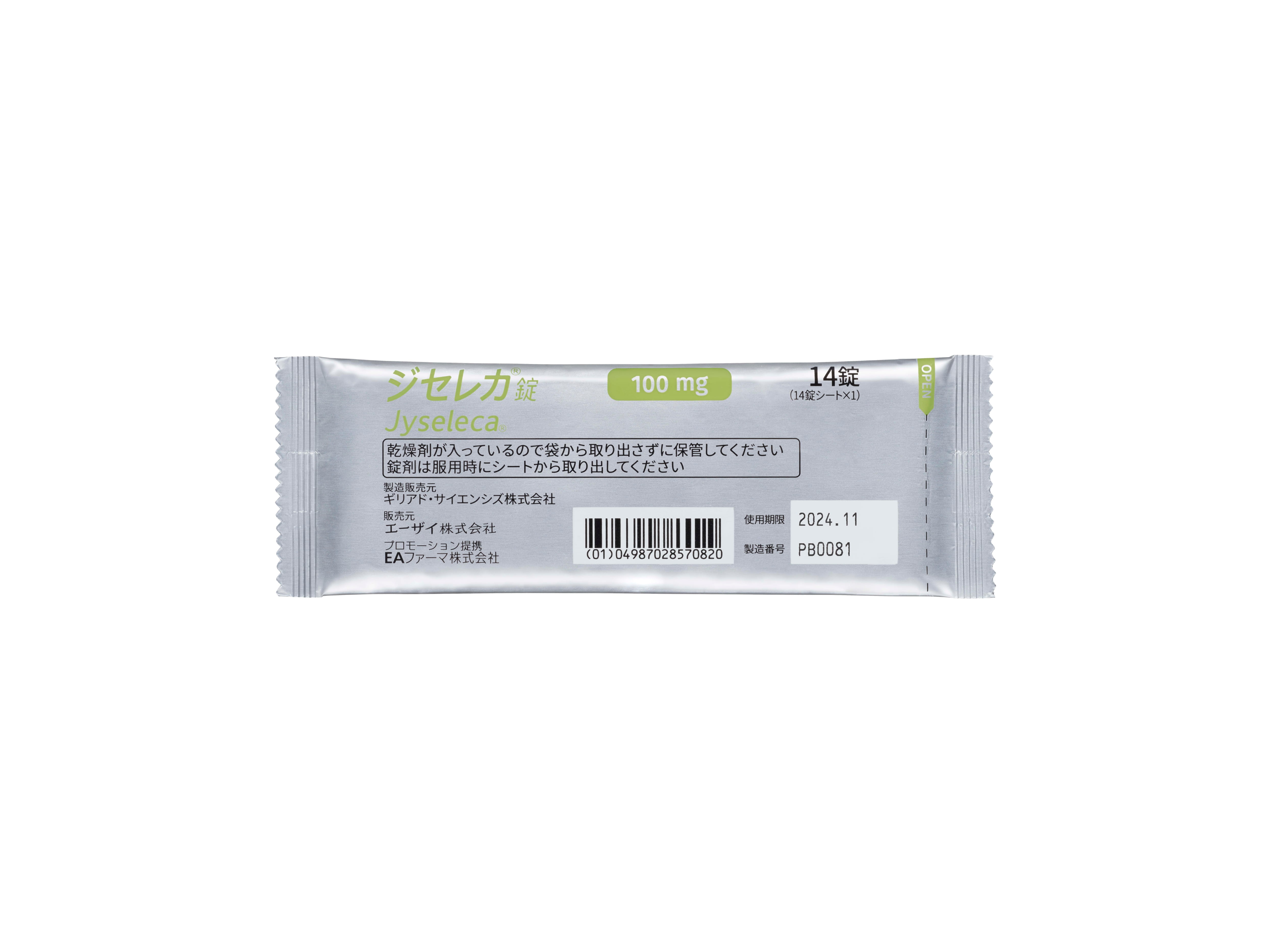 ジセレカ錠 100 mg　包装写真　14錠（14錠×1）PTP　ポーチ