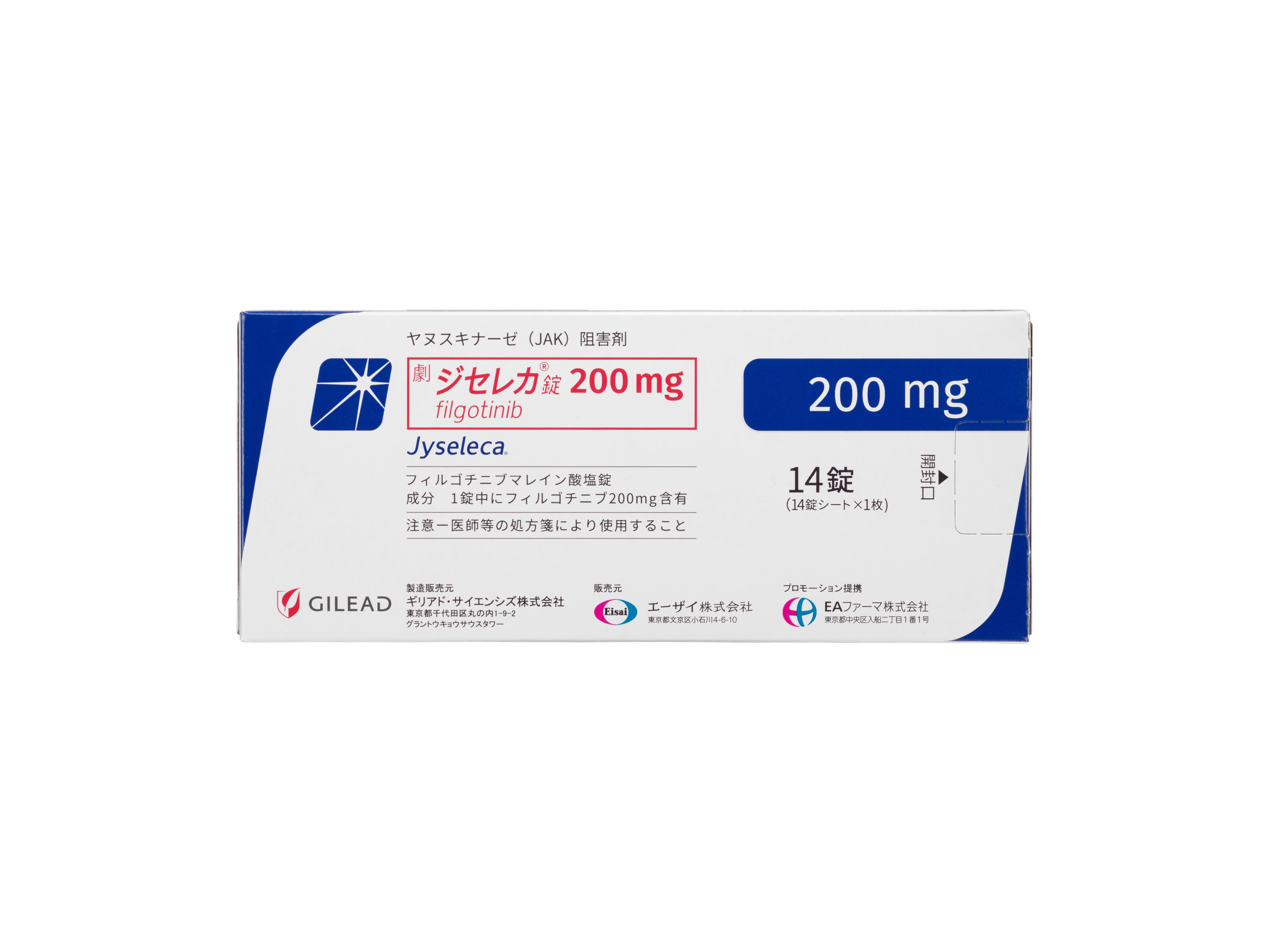 ジセレカ錠 200 mg　包装写真　14錠（14錠×1）PTP　カートン
