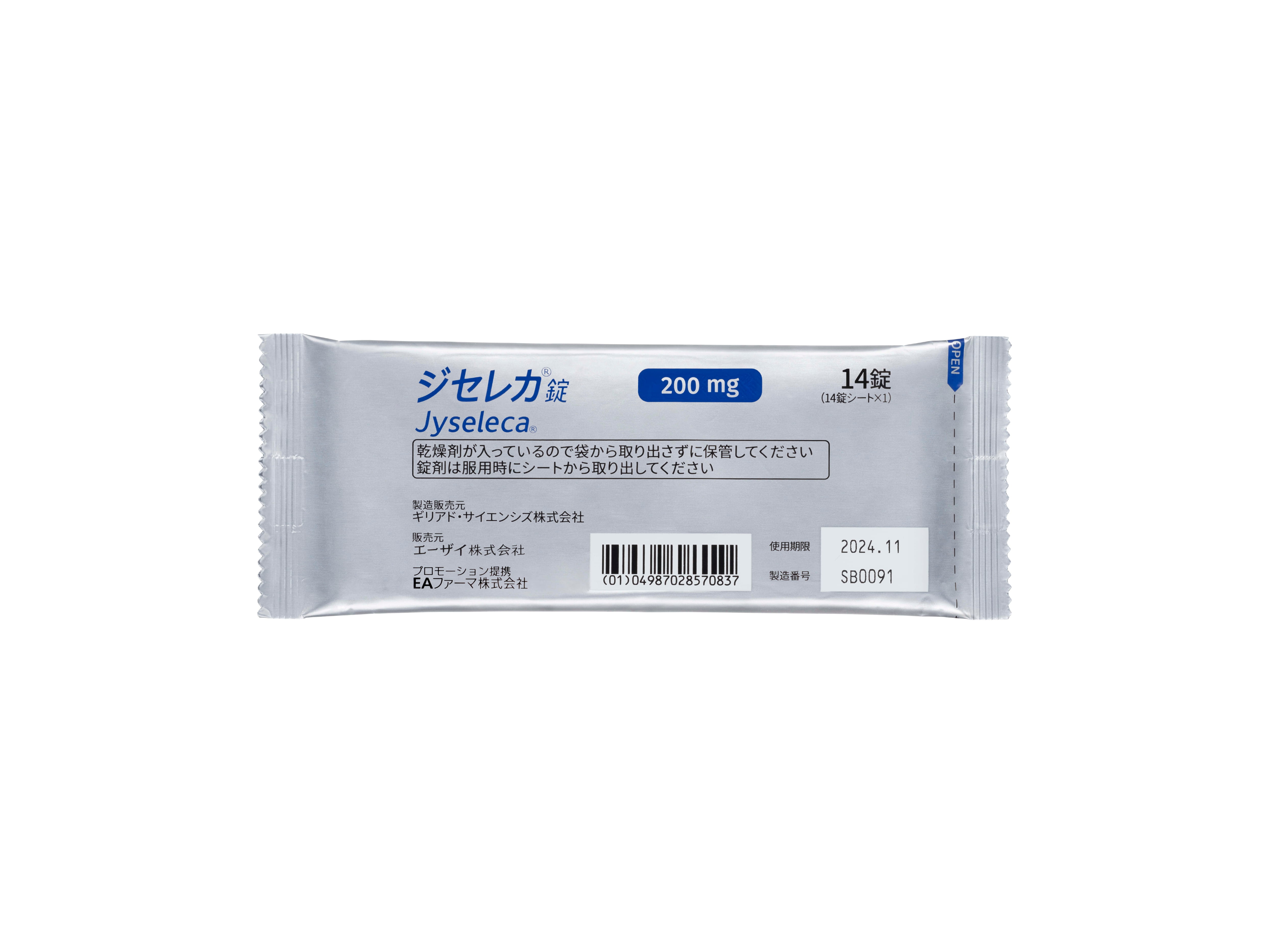 ジセレカ錠 200 mg 包装写真 14錠(14錠×1)PTP ポーチ