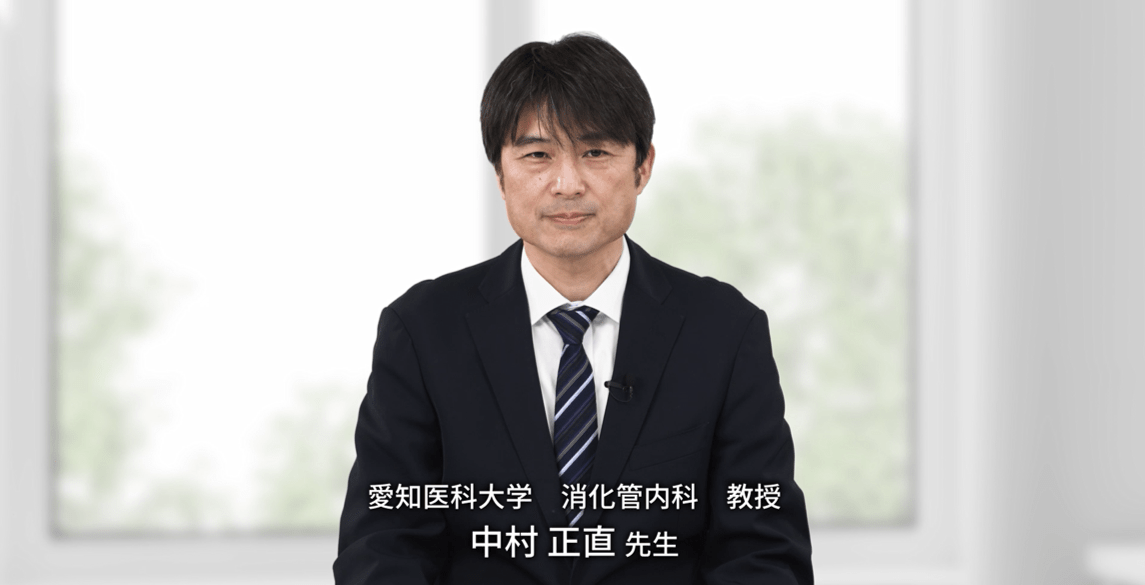 潰瘍性大腸炎における患者視点のエンドポイント 第1回 潰瘍性大腸炎における治療目標～患者視点のエンドポイントを踏まえて～
